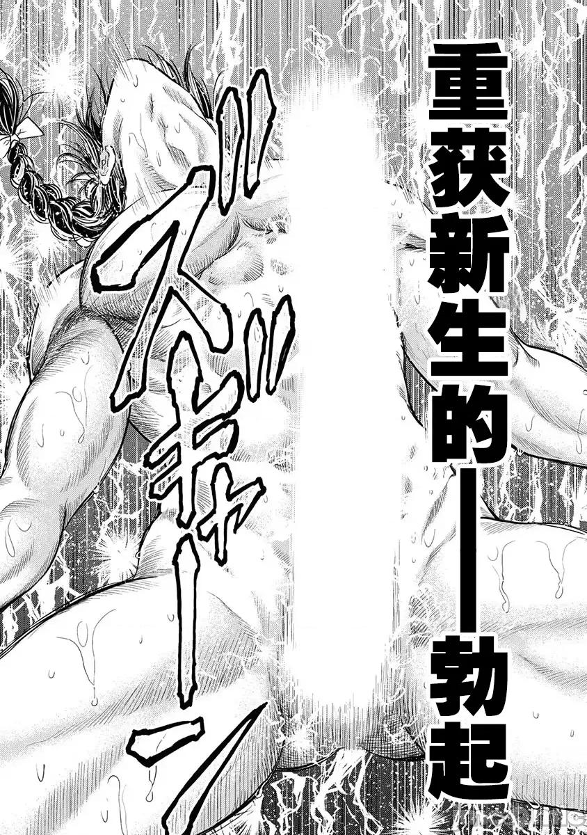 异世界浴池辉夜 异世界浴池辉夜 第16话 第21页