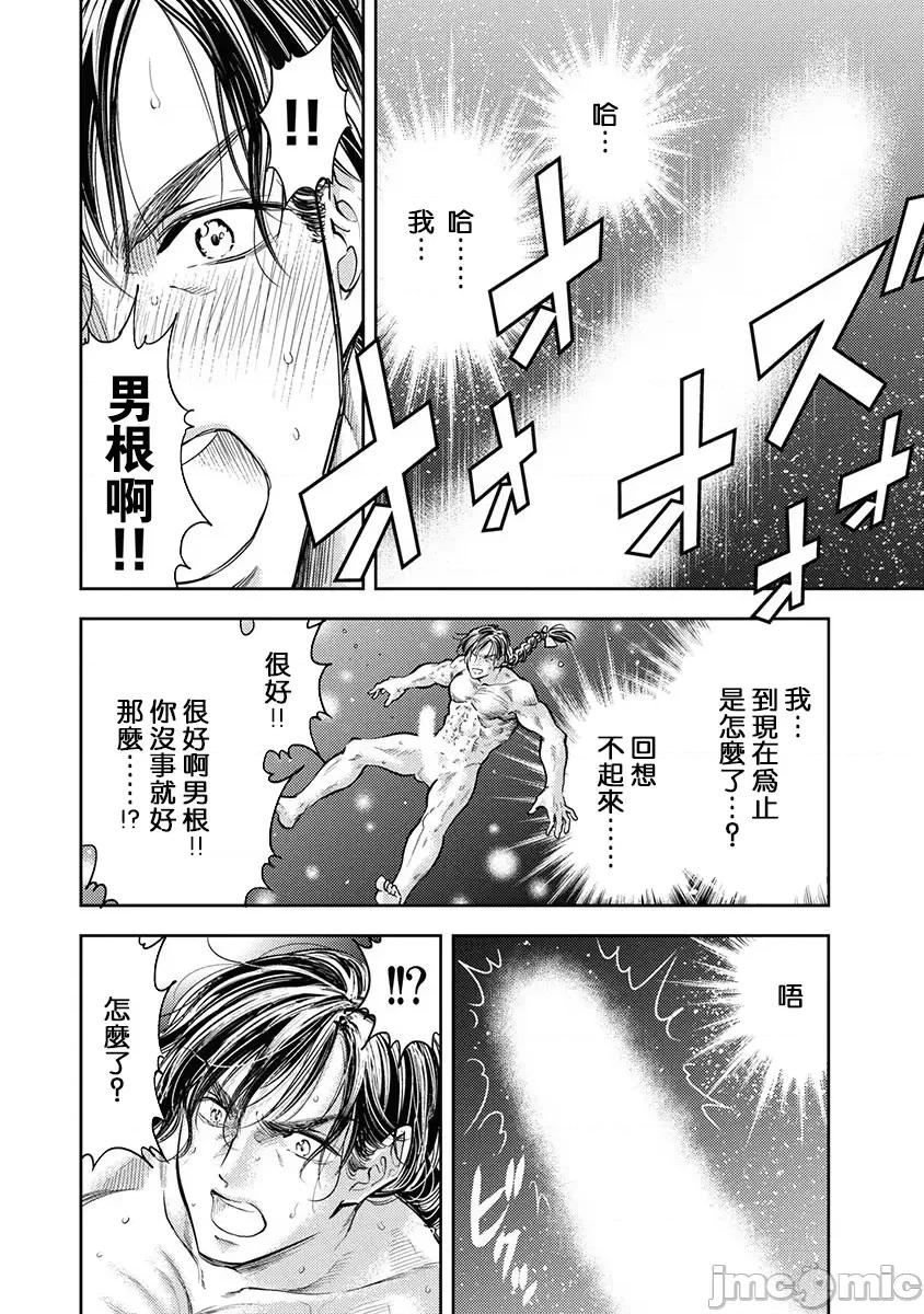 异世界浴池辉夜 异世界浴池辉夜 第16话 第22页