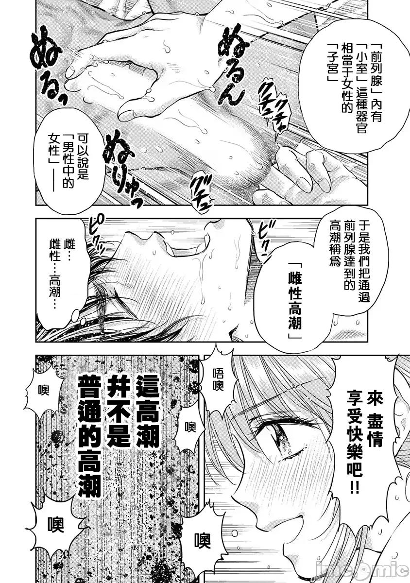 异世界浴池辉夜 异世界浴池辉夜 第16话 第24页