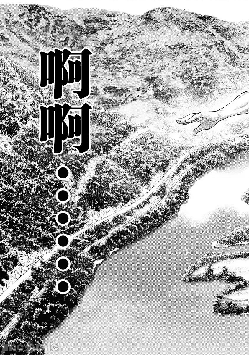 异世界浴池辉夜 异世界浴池辉夜 第16话 第27页