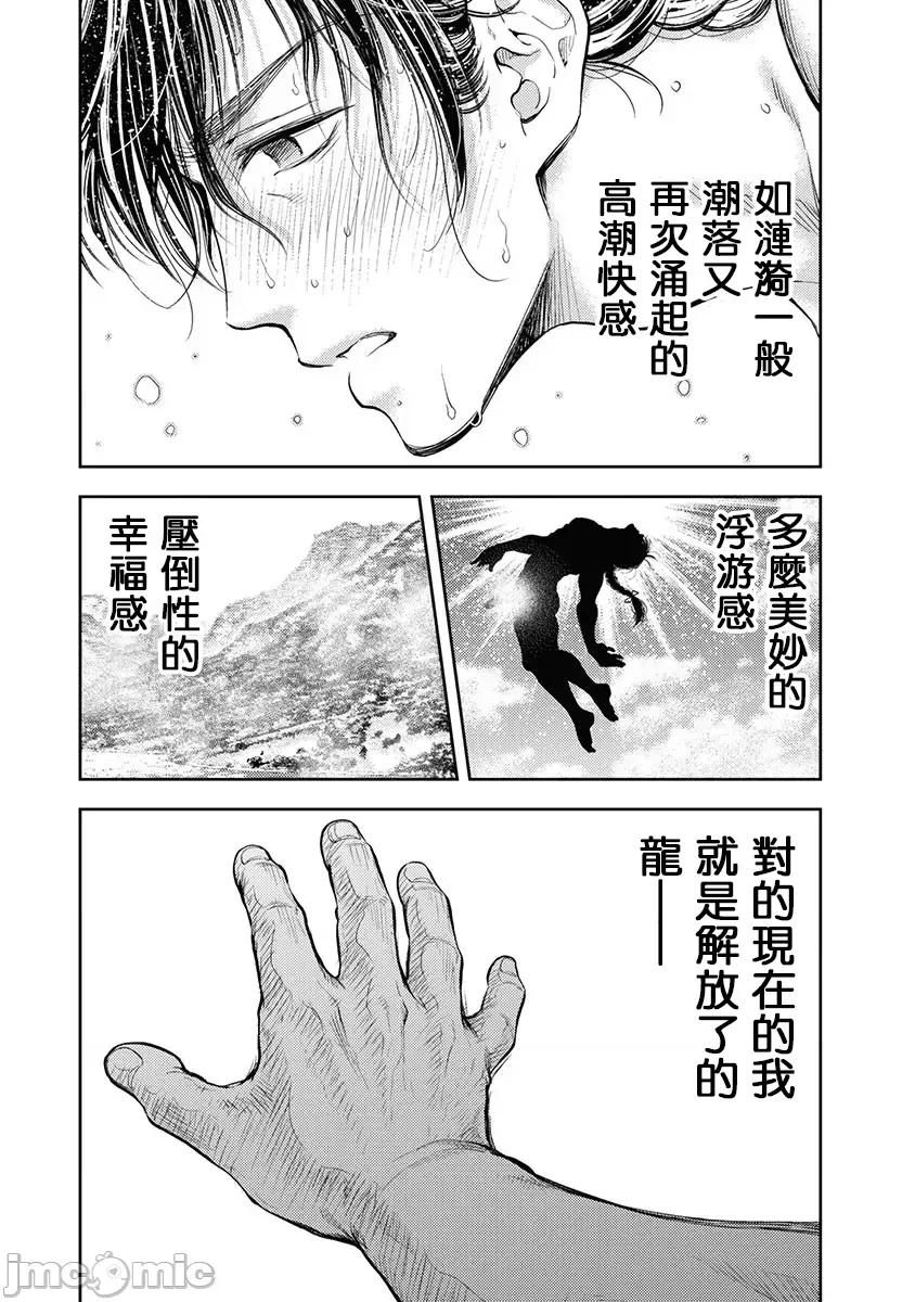 异世界浴池辉夜 异世界浴池辉夜 第16话 第28页