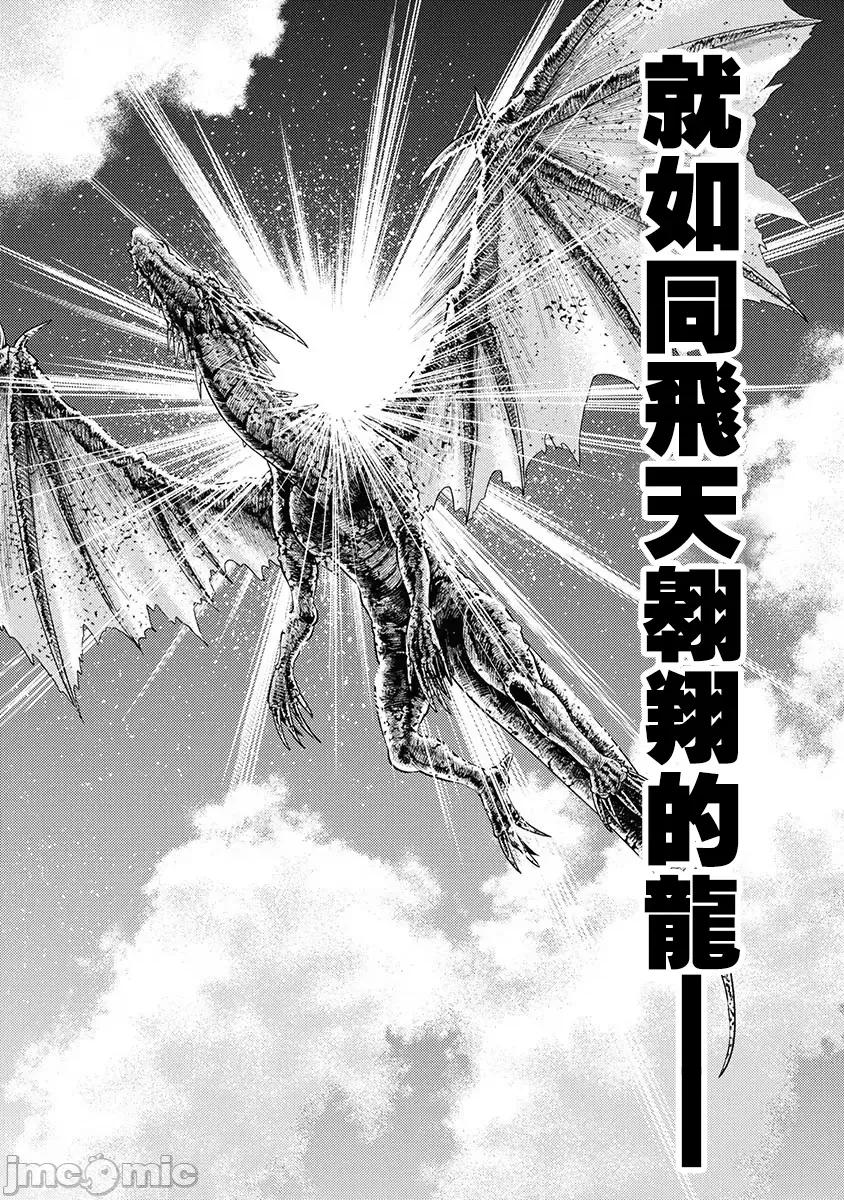 异世界浴池辉夜 异世界浴池辉夜 第16话 第29页