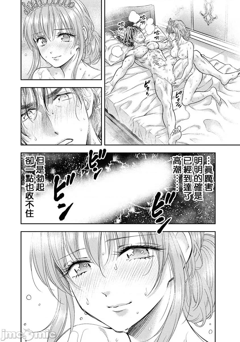异世界浴池辉夜 异世界浴池辉夜 第16话 第30页