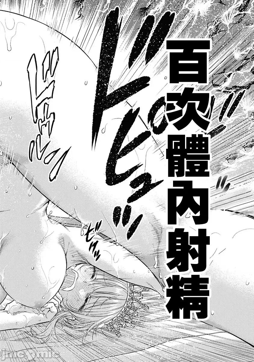 异世界浴池辉夜 异世界浴池辉夜 第16话 第36页