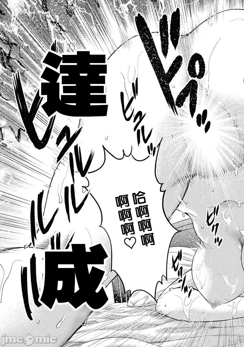 异世界浴池辉夜 异世界浴池辉夜 第16话 第37页
