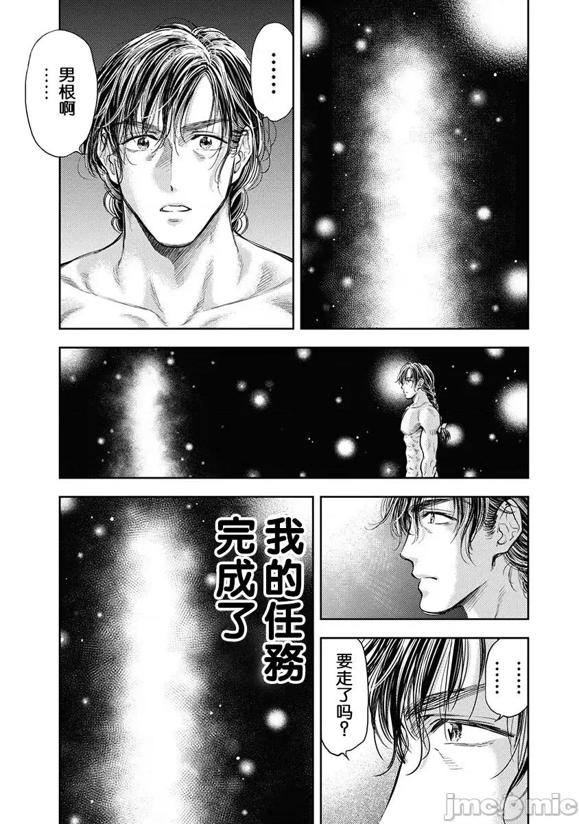 异世界浴池辉夜 异世界浴池辉夜 第16话 第41页
