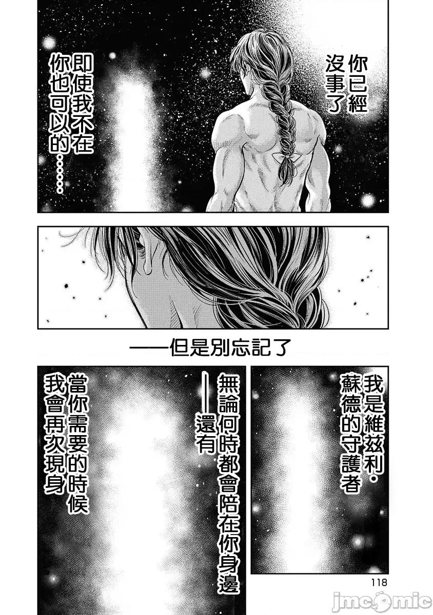 异世界浴池辉夜 异世界浴池辉夜 第16话 第42页
