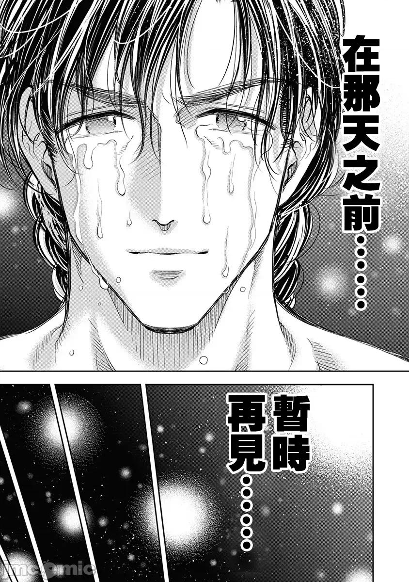 异世界浴池辉夜 异世界浴池辉夜 第16话 第43页