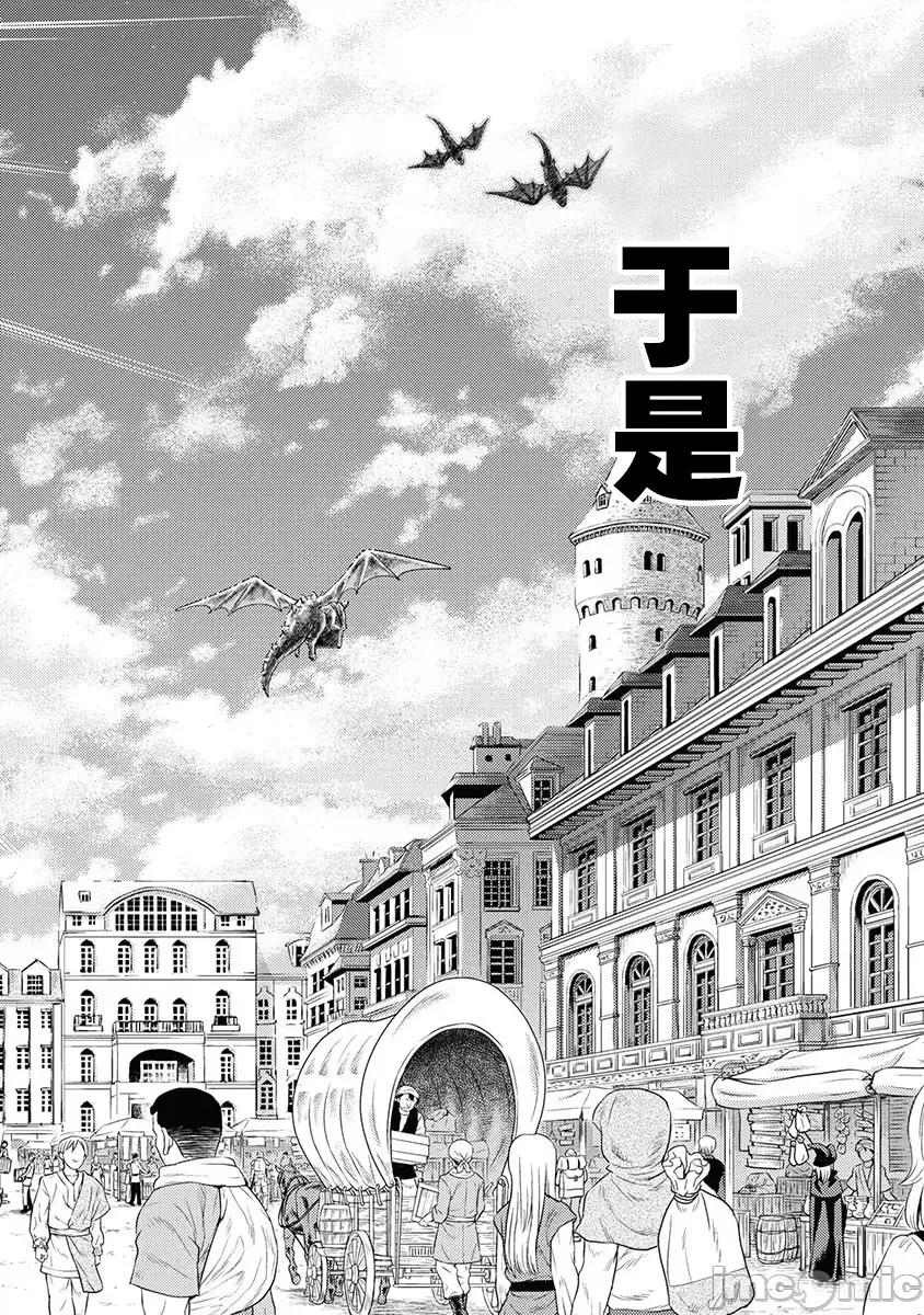 异世界浴池辉夜 异世界浴池辉夜 第16话 第44页