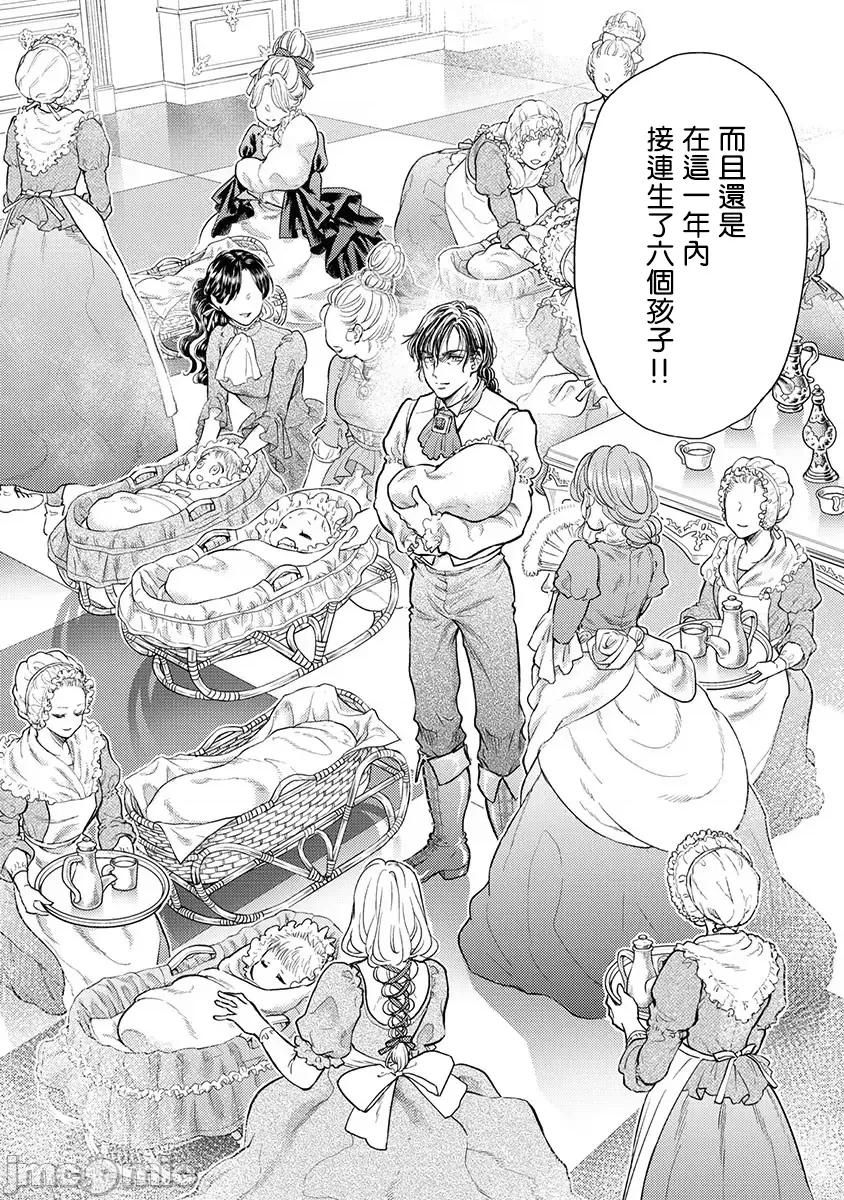 异世界浴池辉夜 异世界浴池辉夜 第16话 第50页