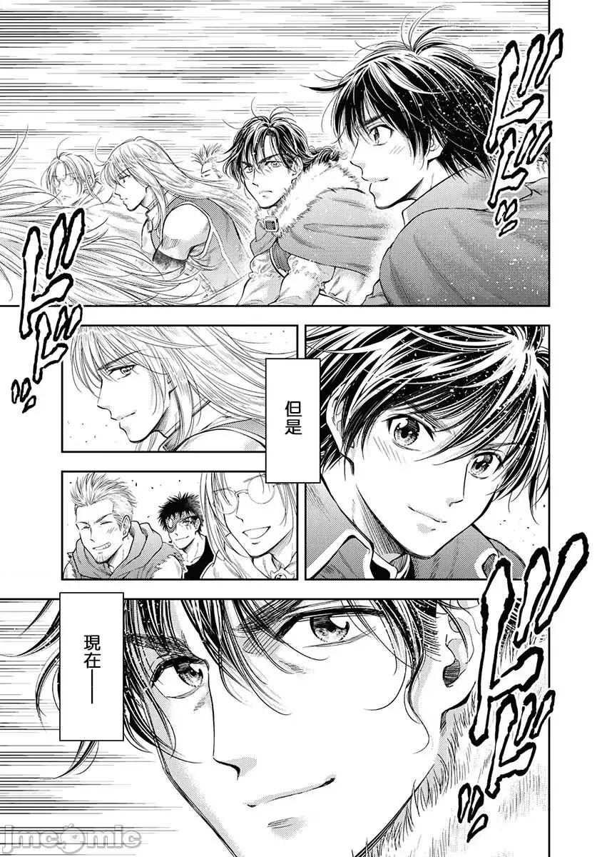 异世界浴池辉夜 异世界浴池辉夜 第16话 第55页