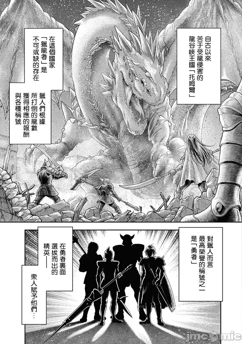 异世界浴池辉夜 异世界浴池辉夜 第17话 第1页