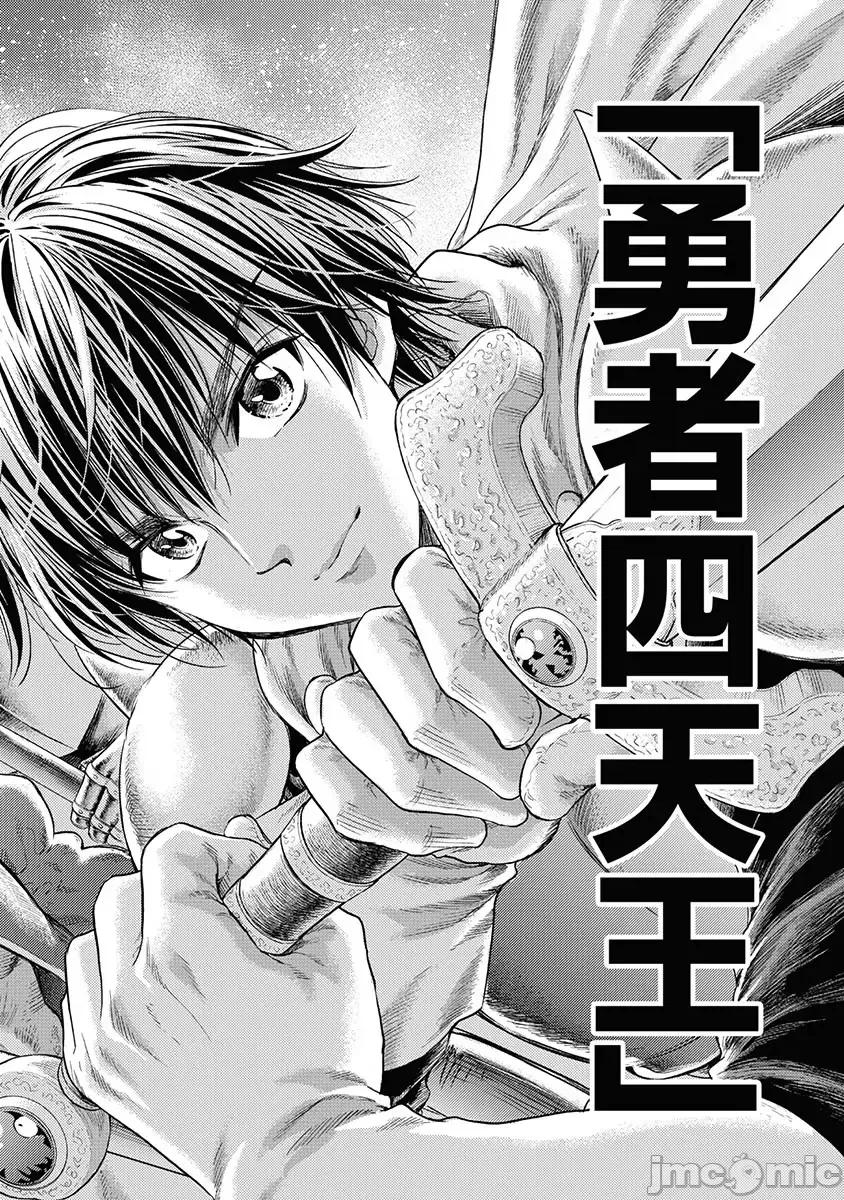 异世界浴池辉夜 异世界浴池辉夜 第17话 第2页