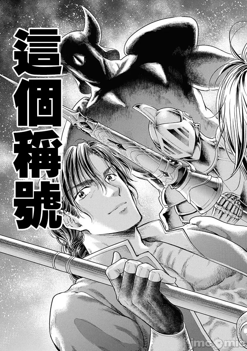 异世界浴池辉夜 异世界浴池辉夜 第17话 第3页