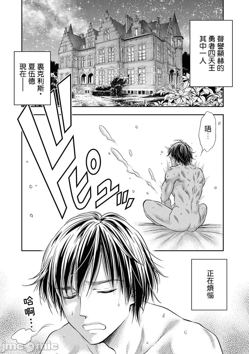 异世界浴池辉夜 异世界浴池辉夜 第17话 第6页