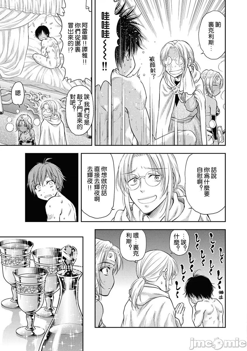 异世界浴池辉夜 异世界浴池辉夜 第17话 第7页