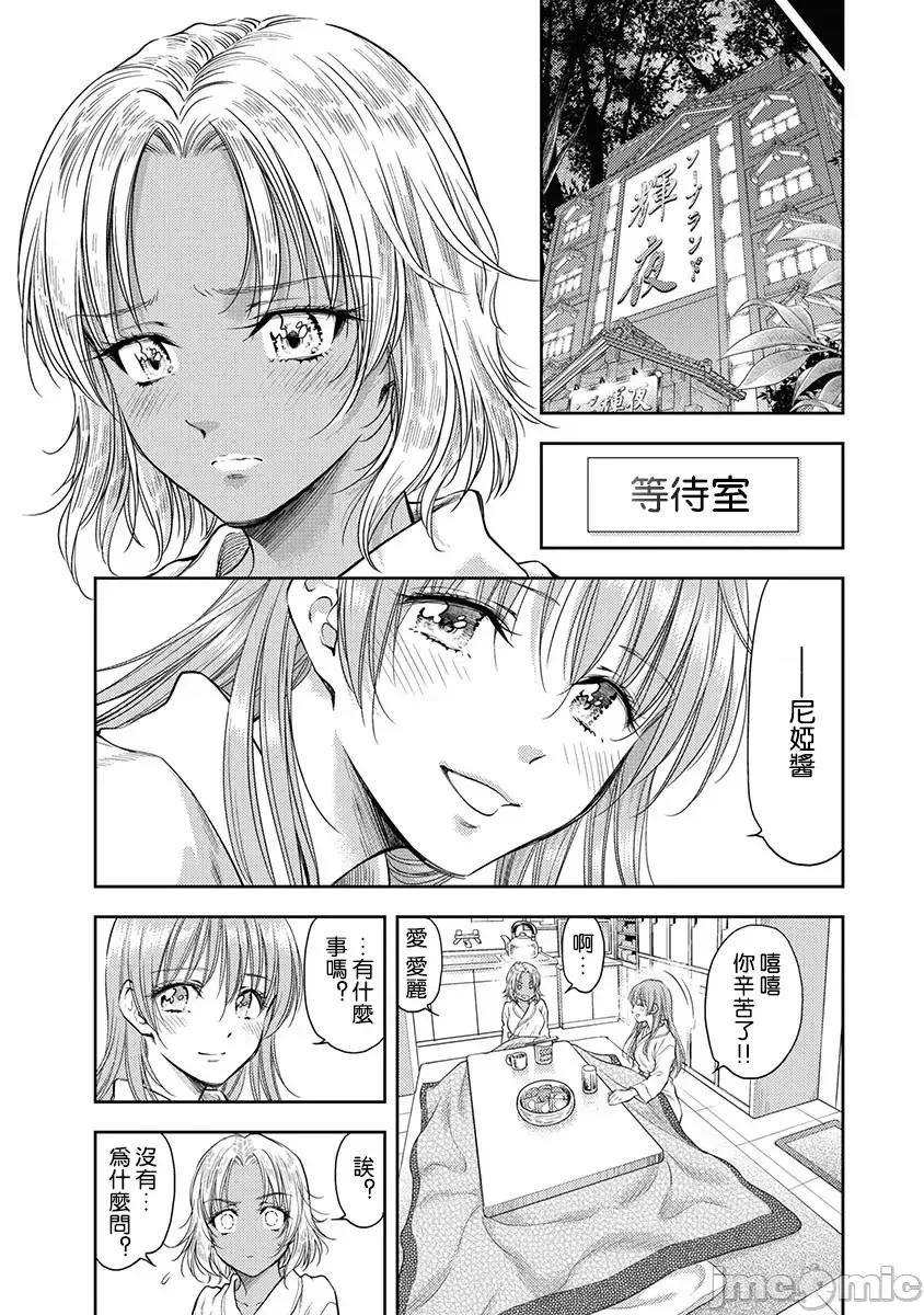 异世界浴池辉夜 异世界浴池辉夜 第17话 第15页