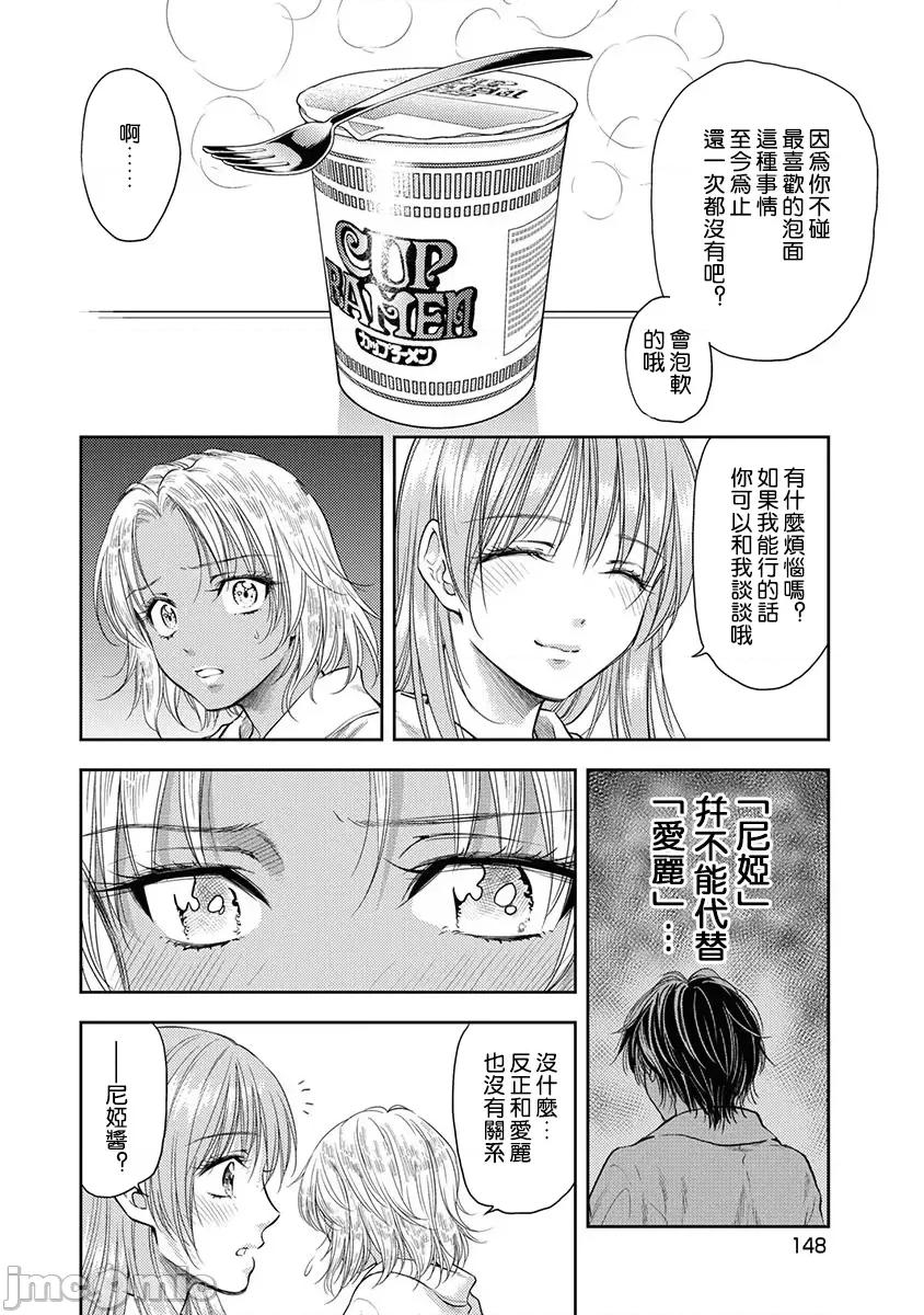 异世界浴池辉夜 异世界浴池辉夜 第17话 第16页