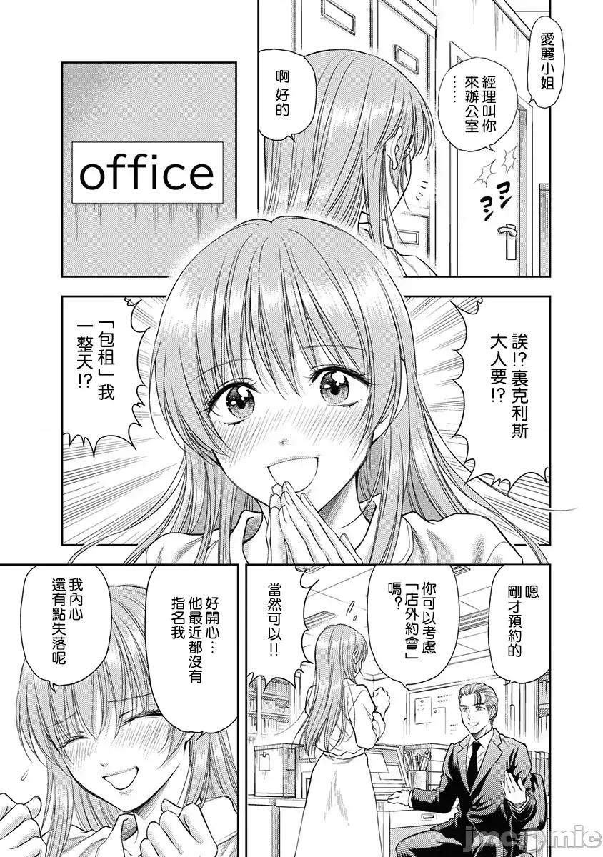 异世界浴池辉夜 异世界浴池辉夜 第17话 第17页