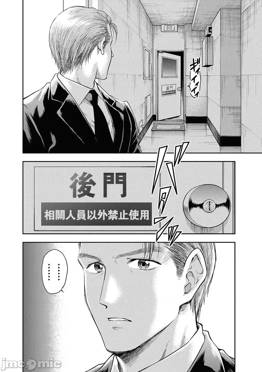 异世界浴池辉夜 异世界浴池辉夜 第17话 第20页
