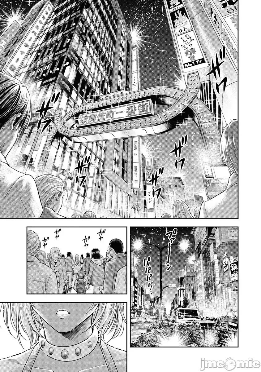 异世界浴池辉夜 异世界浴池辉夜 第17话 第21页