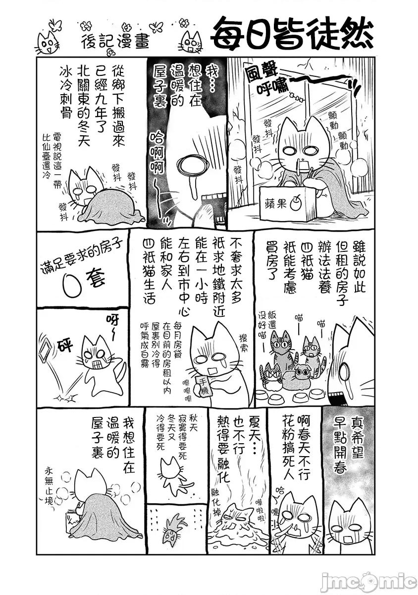 异世界浴池辉夜 异世界浴池辉夜 第17话 第26页