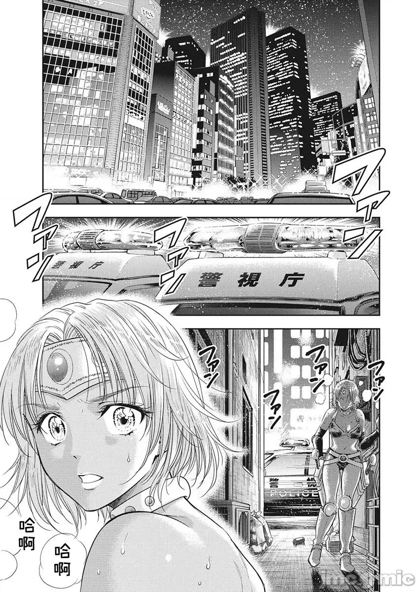 异世界浴池辉夜 异世界浴池辉夜 第18话 第5页