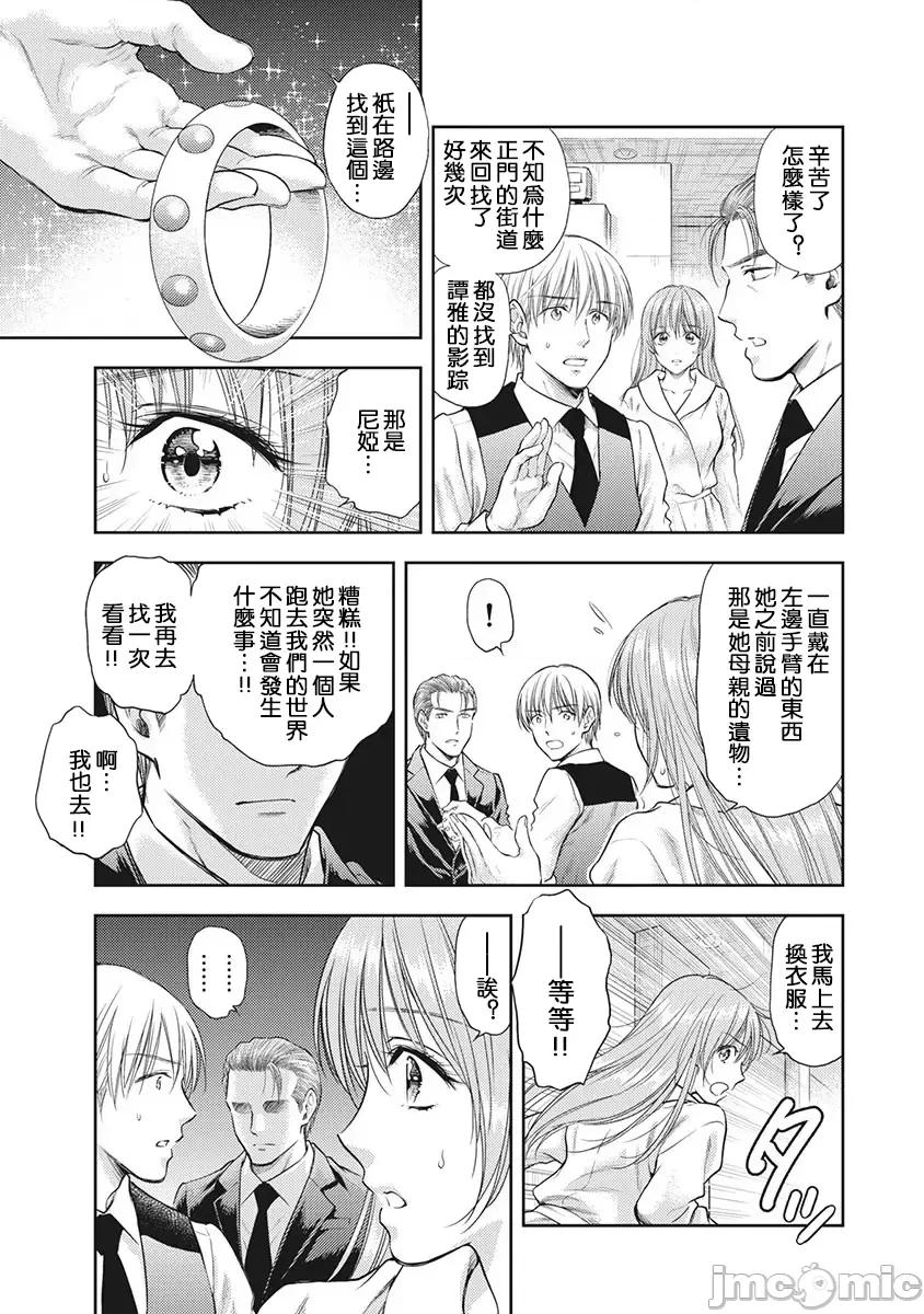 异世界浴池辉夜 异世界浴池辉夜 第18话 第9页