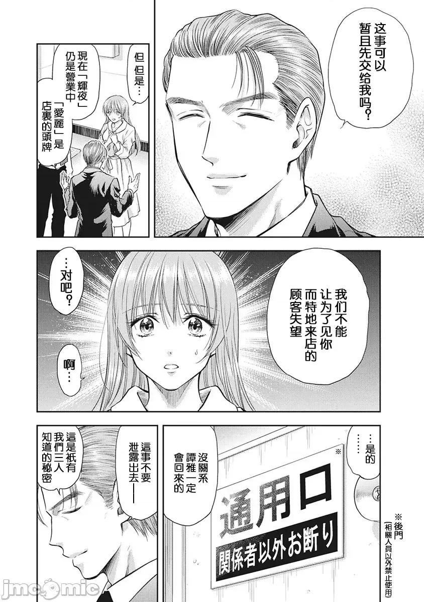 异世界浴池辉夜 异世界浴池辉夜 第18话 第10页