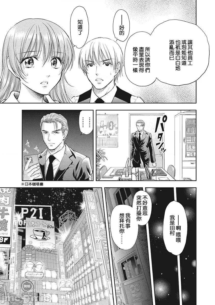 异世界浴池辉夜 异世界浴池辉夜 第18话 第11页