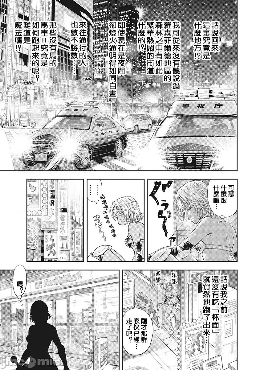 异世界浴池辉夜 异世界浴池辉夜 第18话 第13页