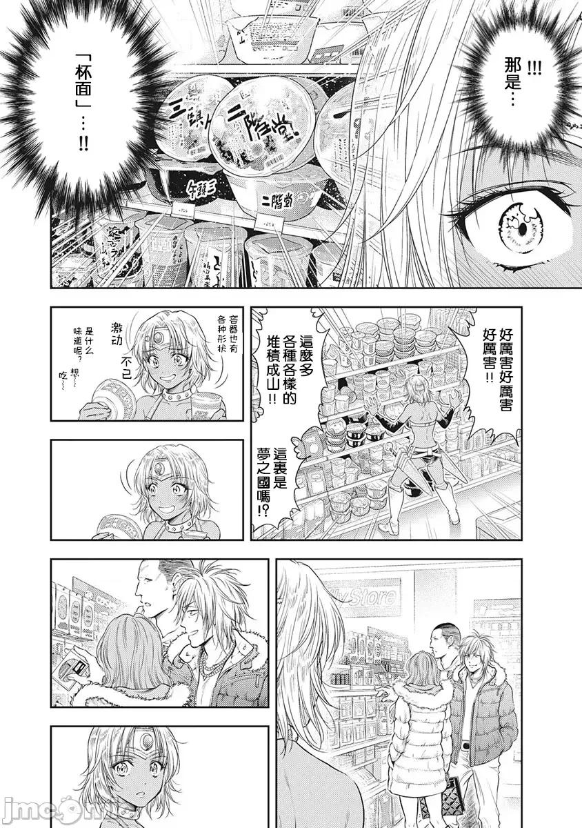 异世界浴池辉夜 异世界浴池辉夜 第18话 第14页