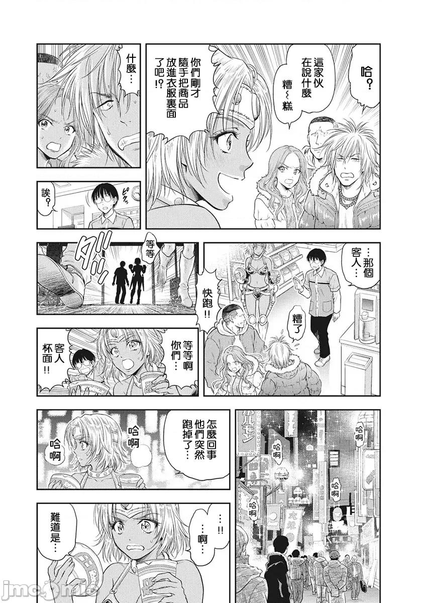 异世界浴池辉夜 异世界浴池辉夜 第18话 第16页