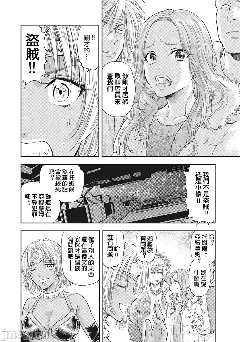 异世界浴池辉夜 异世界浴池辉夜 第18话 第18页