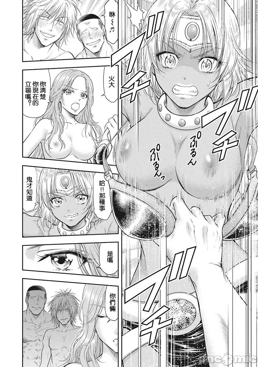 异世界浴池辉夜 异世界浴池辉夜 第19话 第4页