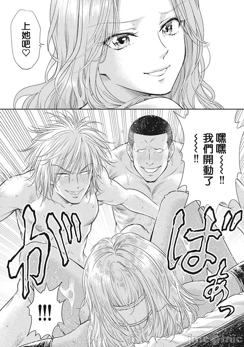 异世界浴池辉夜 异世界浴池辉夜 第19话 第5页