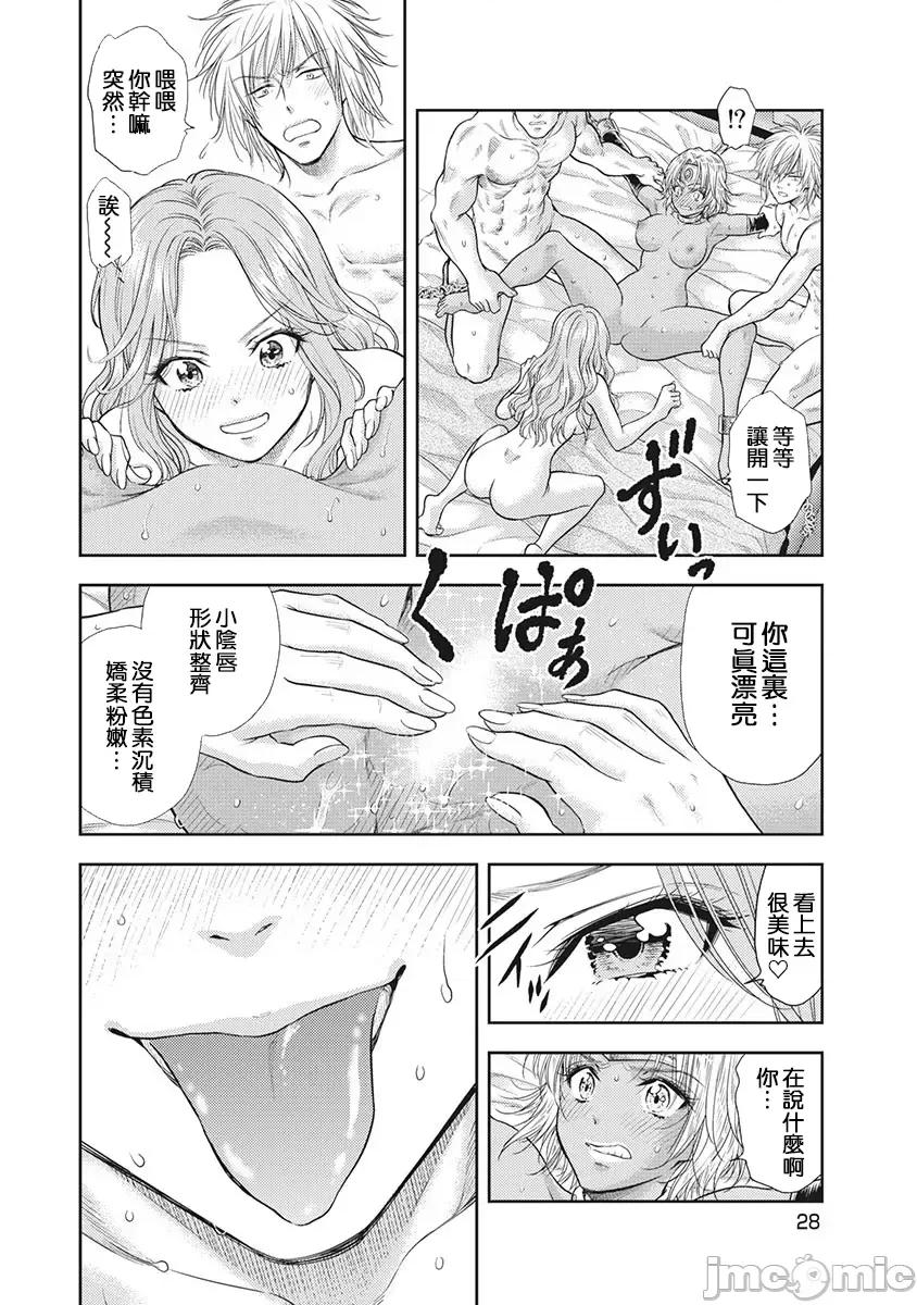 异世界浴池辉夜 异世界浴池辉夜 第19话 第8页