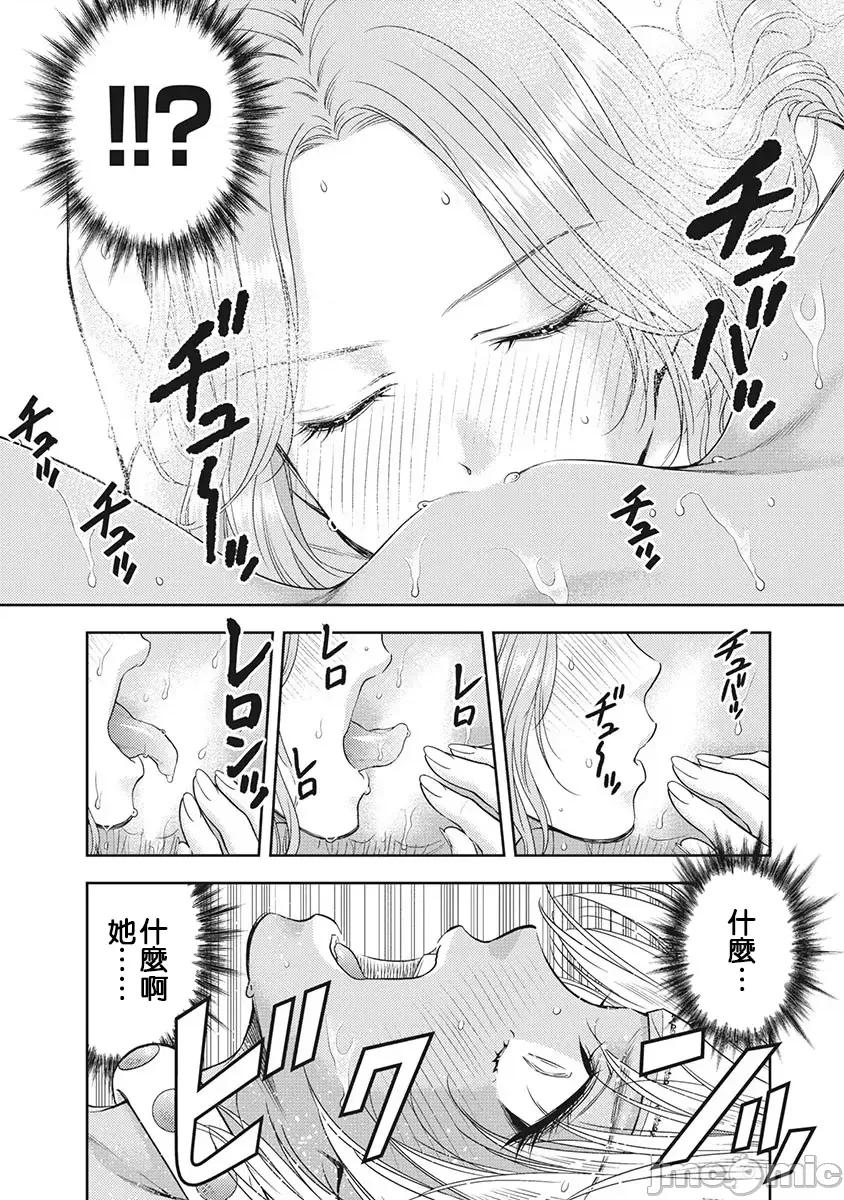 异世界浴池辉夜 异世界浴池辉夜 第19话 第9页