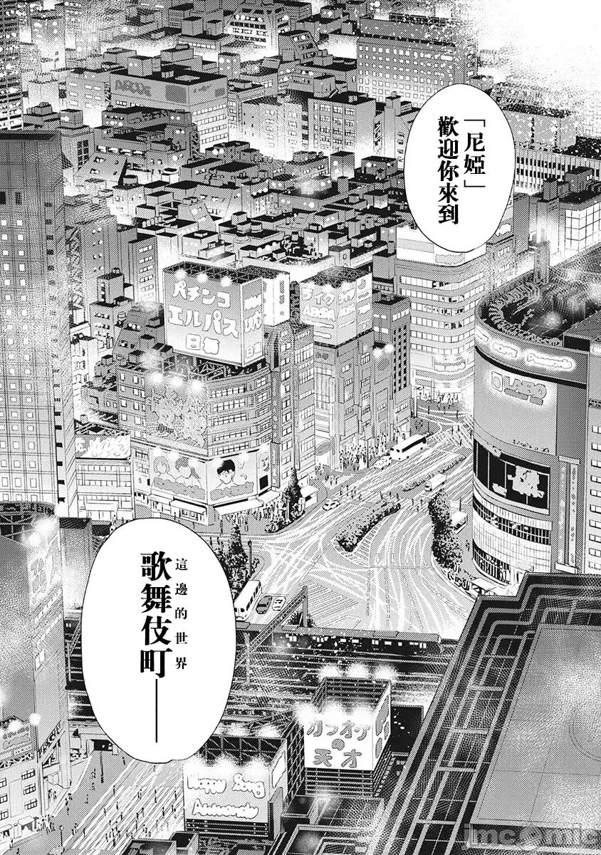 异世界浴池辉夜 异世界浴池辉夜 第20话 第9页