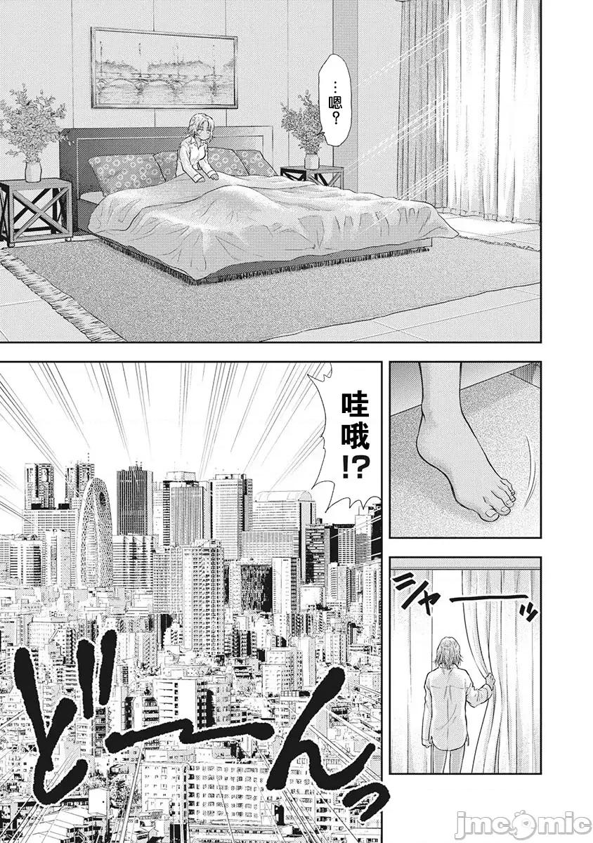 异世界浴池辉夜 异世界浴池辉夜 第20话 第13页