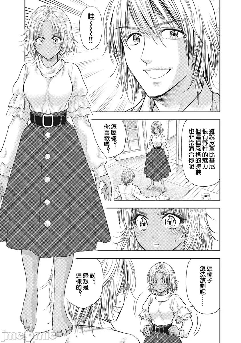 异世界浴池辉夜 异世界浴池辉夜 第20话 第19页