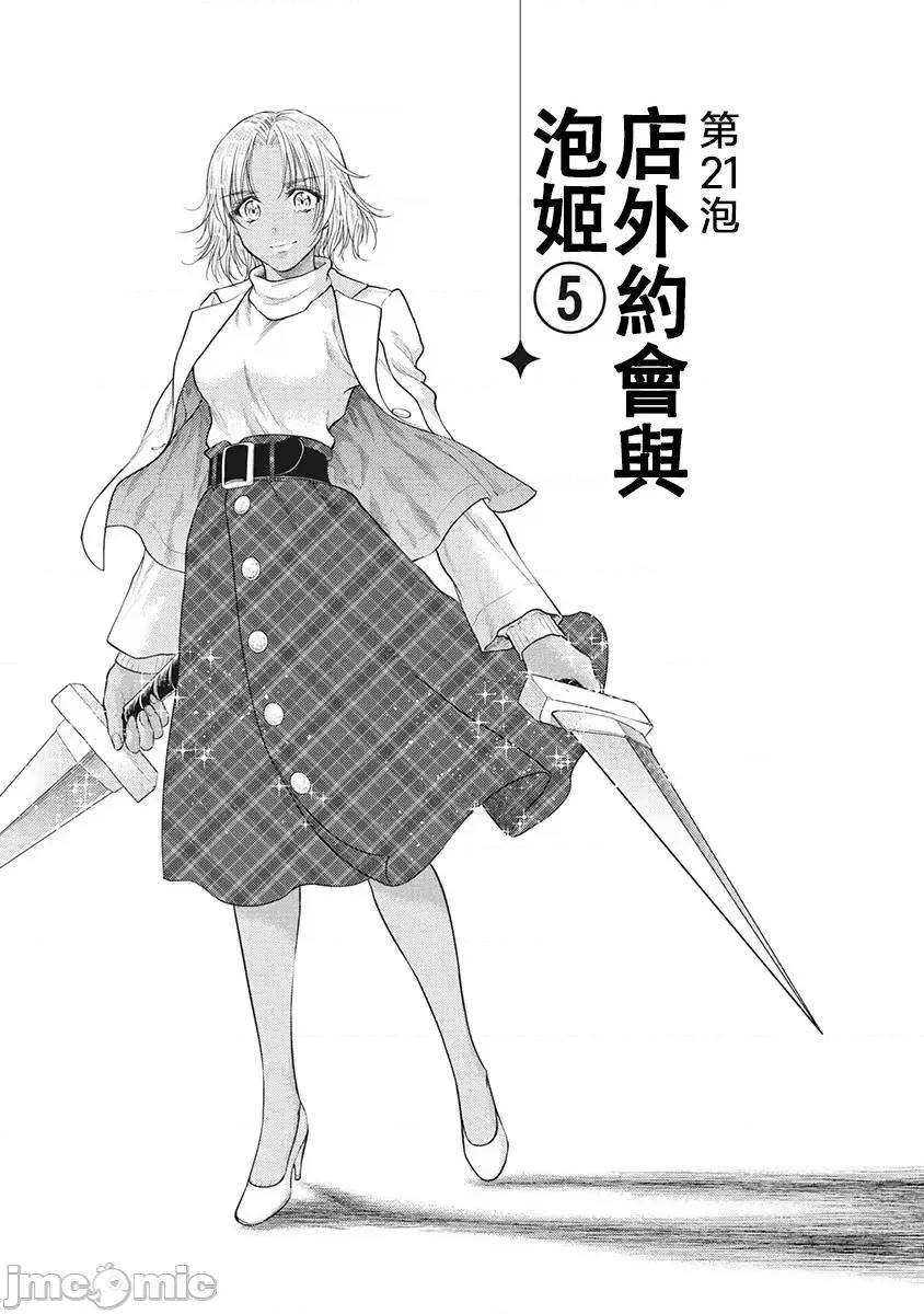异世界浴池辉夜 异世界浴池辉夜 21 第1页