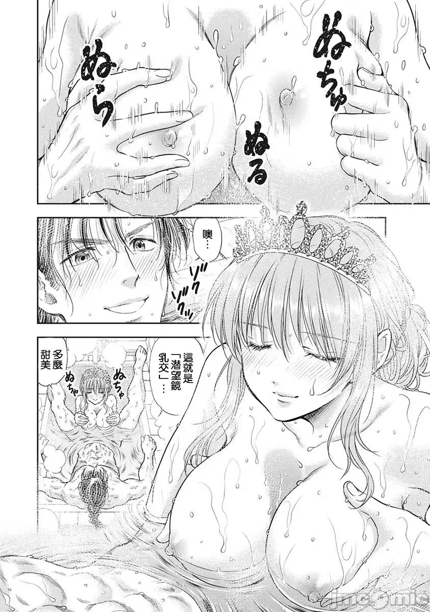 异世界浴池辉夜 异世界浴池辉夜 21 第2页