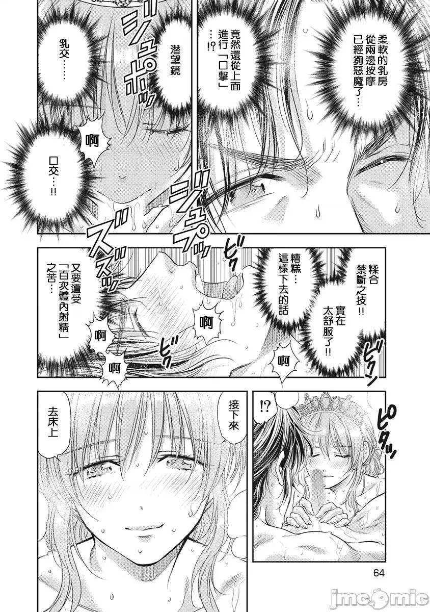 异世界浴池辉夜 异世界浴池辉夜 21 第4页