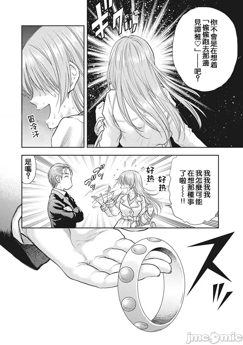 异世界浴池辉夜 异世界浴池辉夜 21 第10页