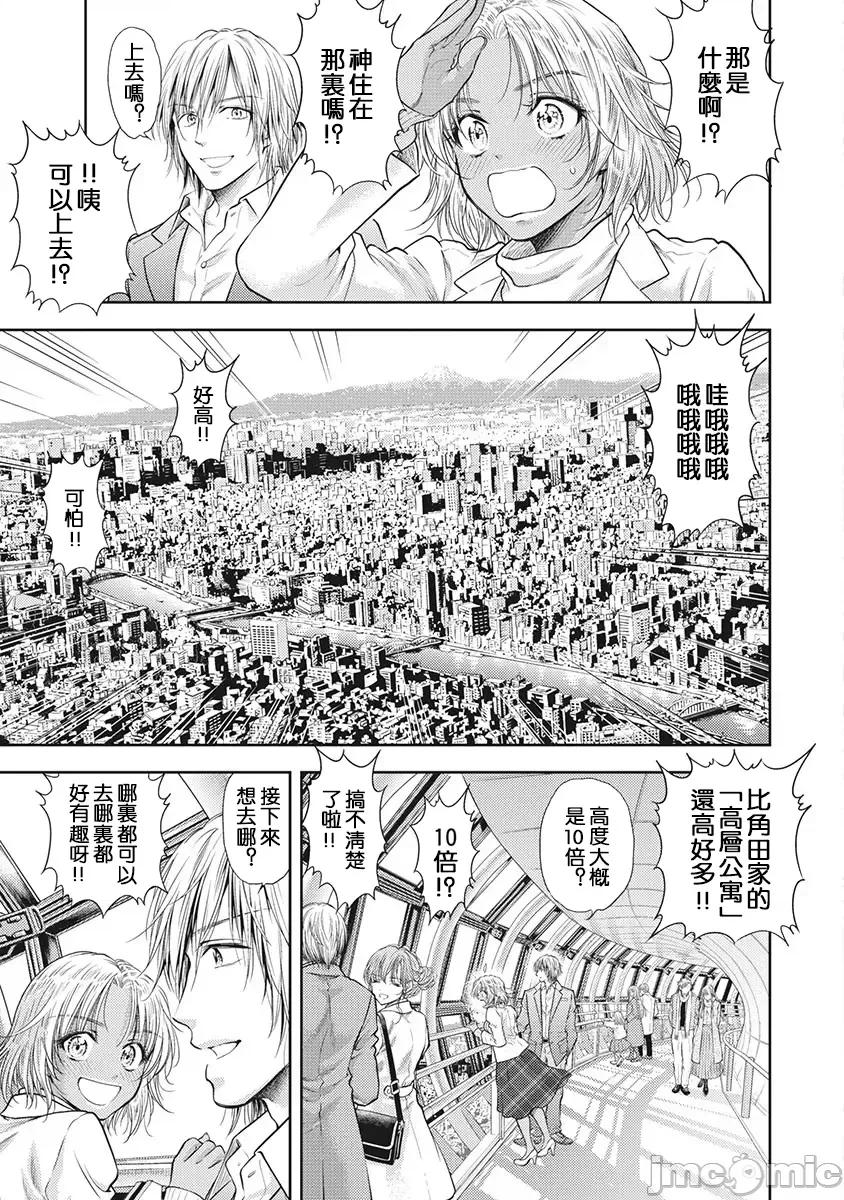 异世界浴池辉夜 异世界浴池辉夜 21 第13页
