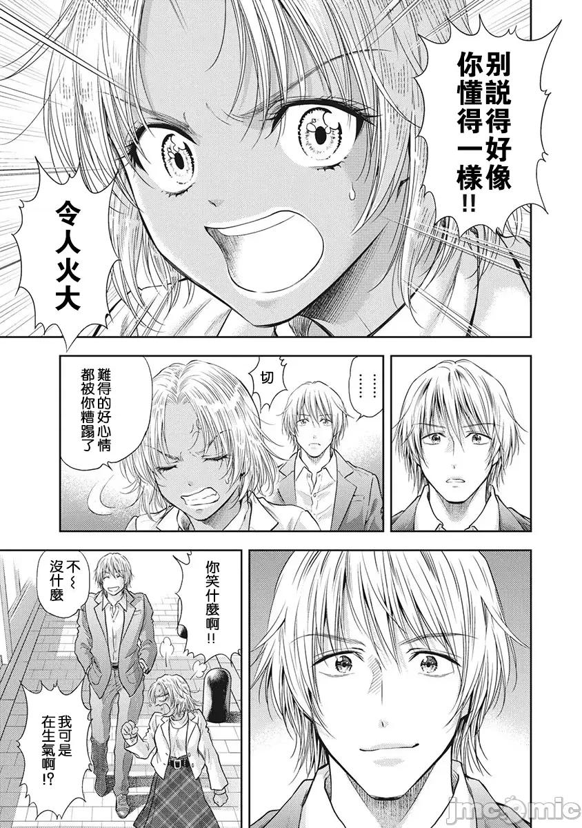 异世界浴池辉夜 异世界浴池辉夜 21 第17页