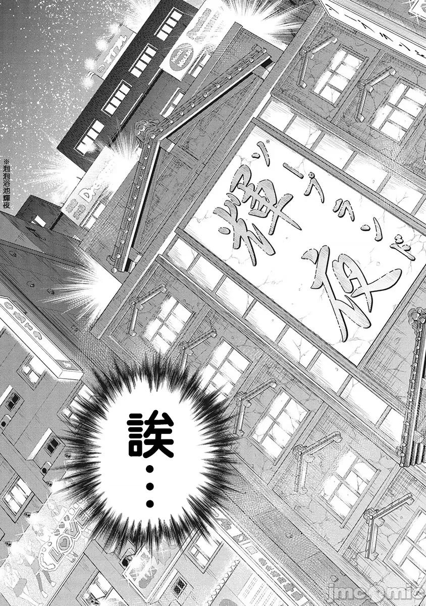 异世界浴池辉夜 异世界浴池辉夜 21 第19页