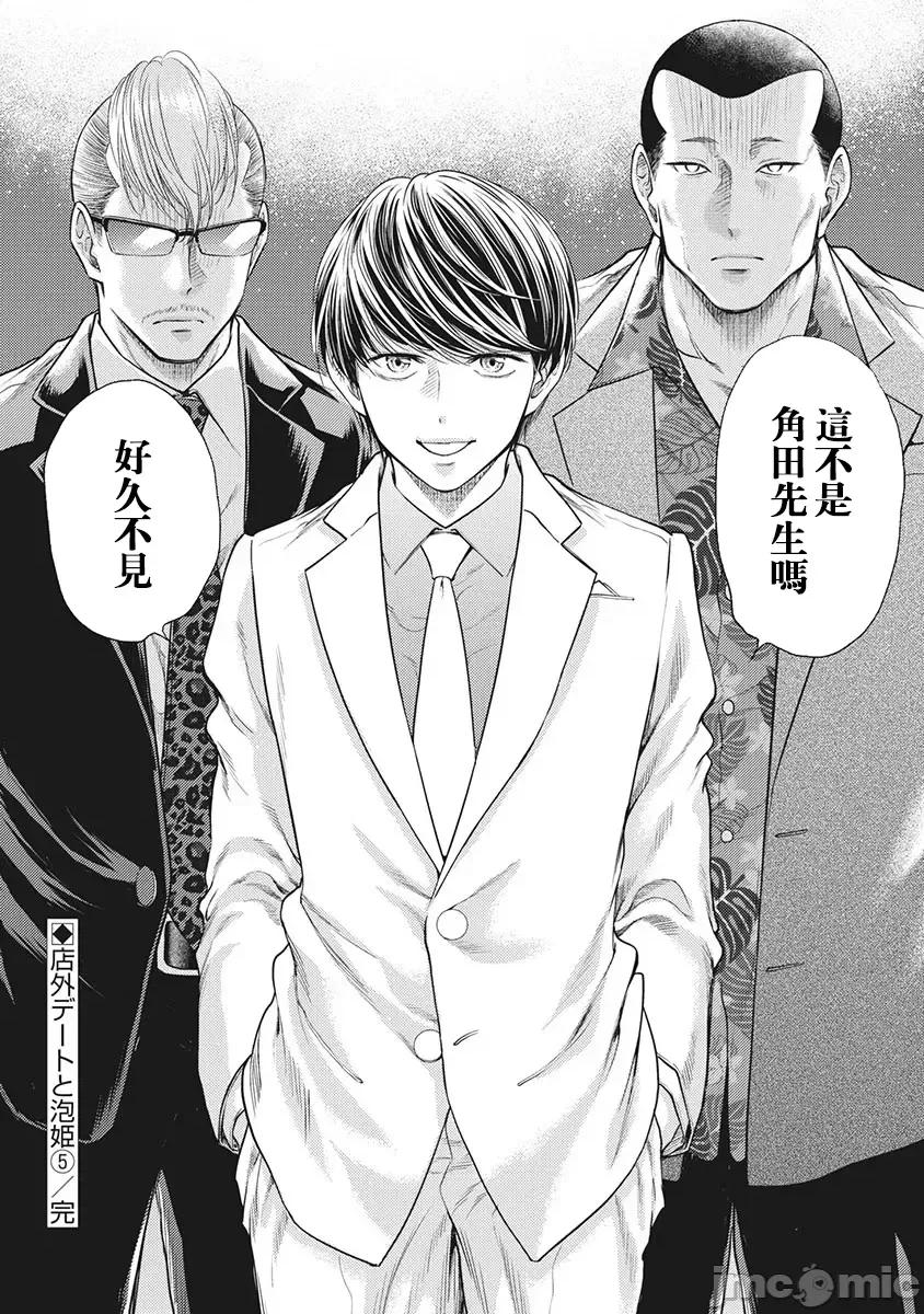 异世界浴池辉夜 异世界浴池辉夜 21 第22页