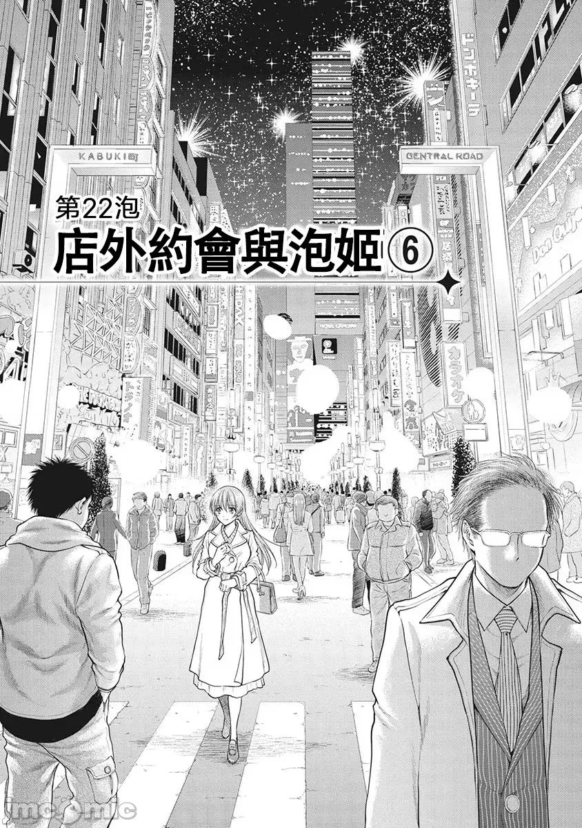 异世界浴池辉夜 异世界浴池辉夜22 第1页